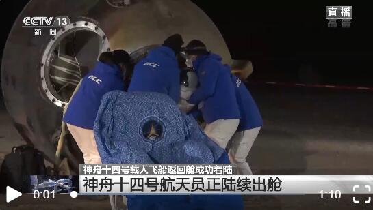 持續(xù)更新丨神十四航天員乘組返回全過程 總臺(tái)獨(dú)家采訪三名航天員