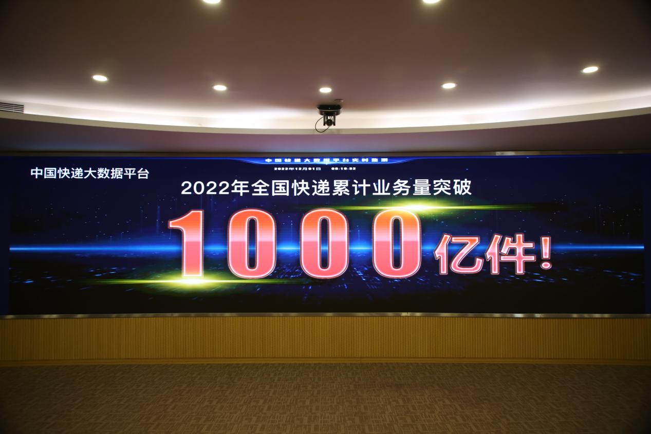 2022年我國(guó)快遞業(yè)務(wù)量突破千億件 每天1億多件快遞包裹在農(nóng)村進(jìn)出