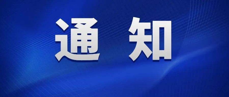 堅(jiān)持全面依法治國，推進(jìn)法治中國建設(shè)——各地貫徹落實(shí)黨的二十大精神推動(dòng)全面依法治國觀察