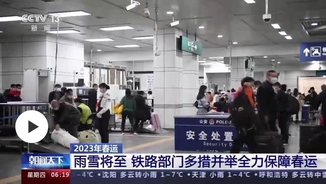 11日全國(guó)鐵路發(fā)送旅客665萬(wàn)人次