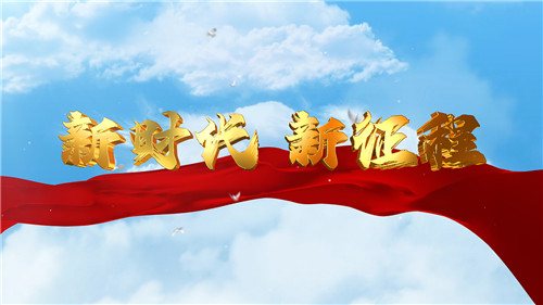 在新時代新征程上一刻不停推進全面從嚴治黨——習近平總書記在二十屆中央紀委二次全會上的重要講話在廣大干部群眾中引發(fā)強烈反響