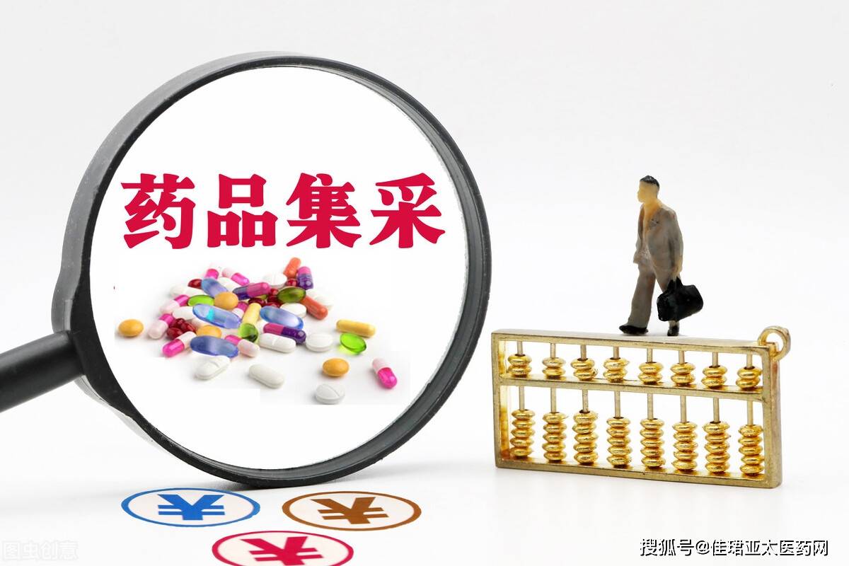 “靈魂砍價(jià)”之后，藥品耗材集采下一步如何推進(jìn)？
