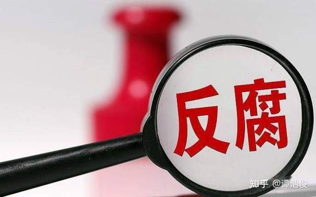 堅決打贏反腐敗斗爭攻堅戰(zhàn)持久戰(zhàn)——全面從嚴(yán)治黨啟新程之“反腐懲惡篇”