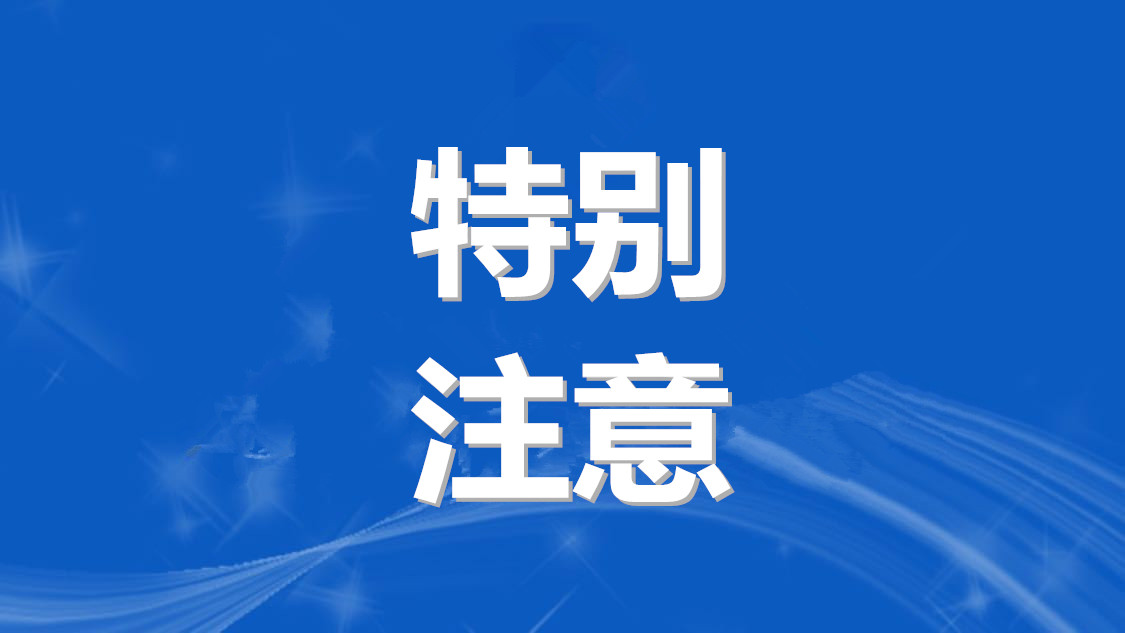 春節(jié)期間如何做好兒童健康防護