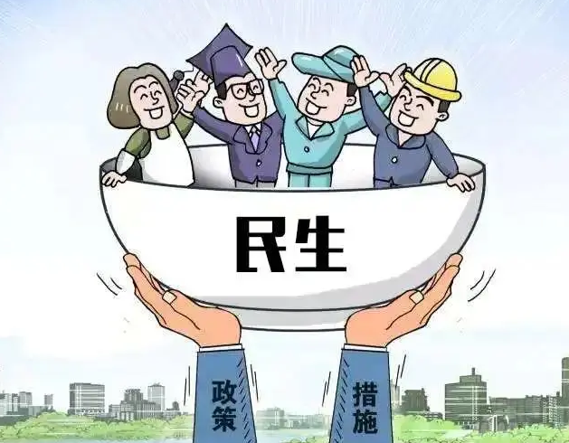 共同奮斗創(chuàng)造美好生活——2023開年增進民生福祉一線觀察