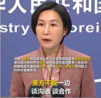 外交部發(fā)言人：美方不能一邊要溝通、談合作，一邊干涉中國內(nèi)政、損害中國利益