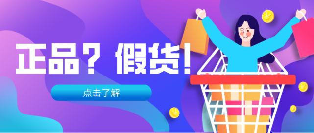 積分抵扣+補差價=低價買名牌商品？別輕信！