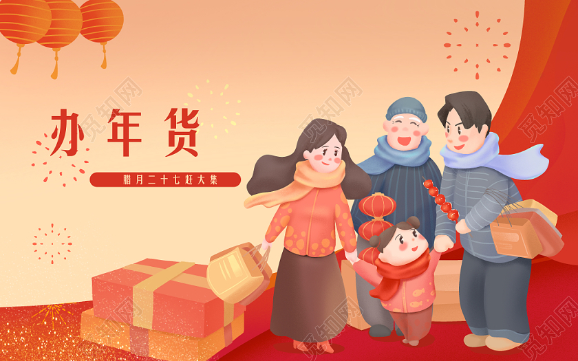 這個春節(jié)，去網(wǎng)上辦年貨