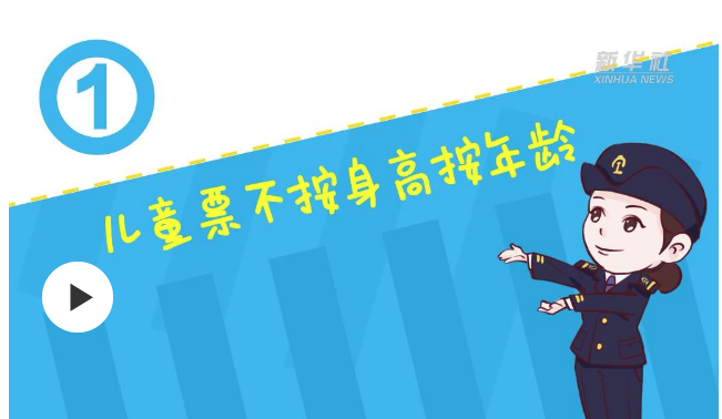 今年春運 鐵路這些新變化一定要知道！