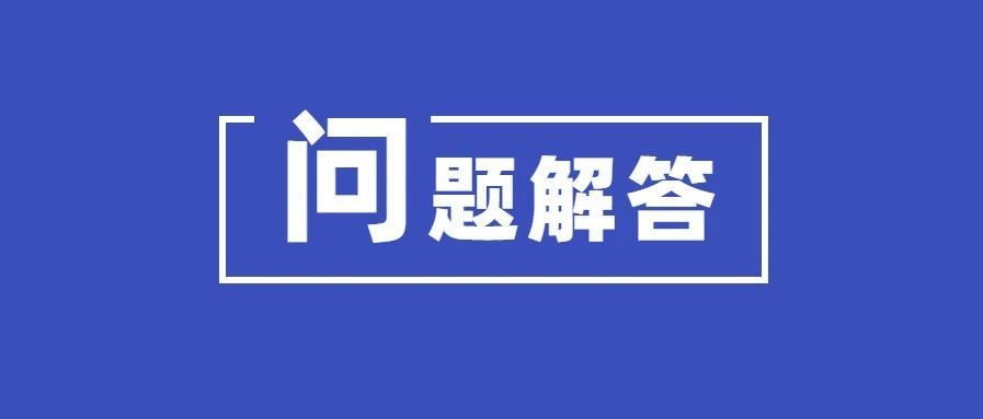 “陽過”了，春節(jié)回家可以摘口罩嗎？專家最新解答