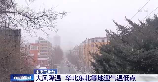 中央氣象臺：冷空氣繼續(xù)影響華南等地
