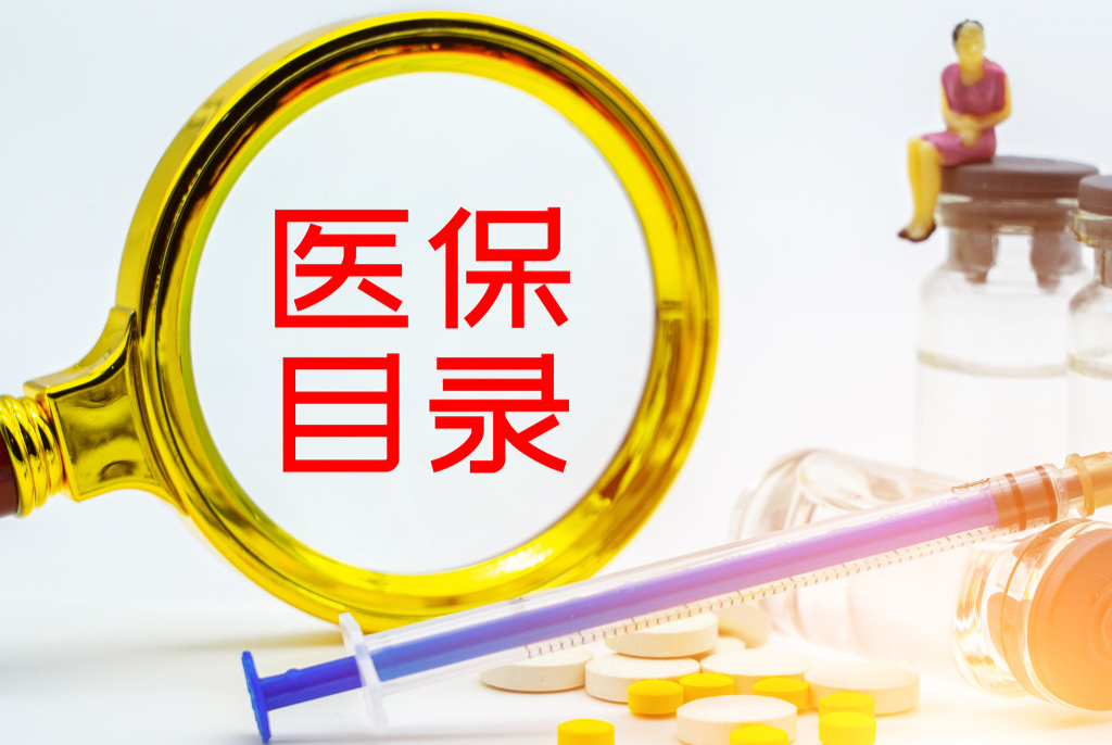 2022國家醫(yī)保目錄發(fā)布 今年“靈魂砍價(jià)”能省多少錢？