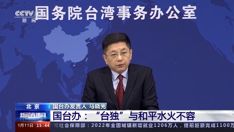 國臺辦：“臺獨”與和平水火不容