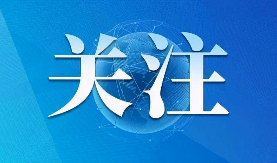 日本將于今年春夏期間排放核污染水 中方回應(yīng)：輕率、不負(fù)責(zé)任