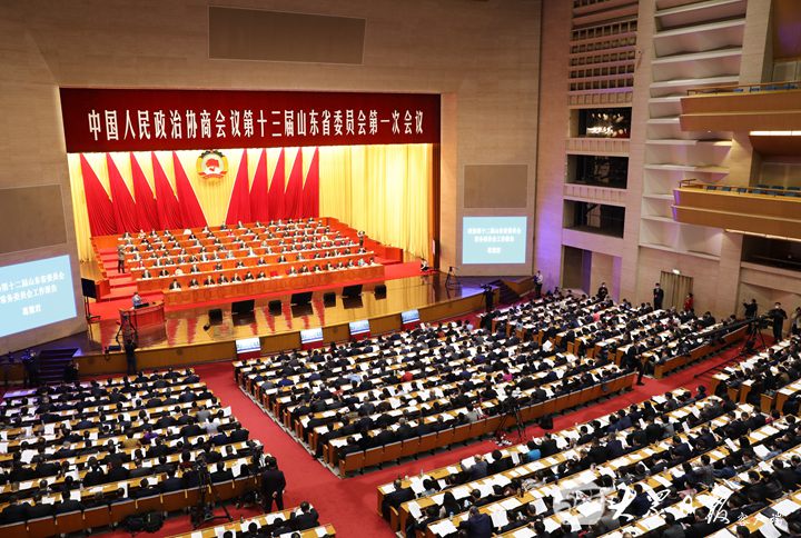 山東省政協(xié)十三屆一次會議隆重開幕