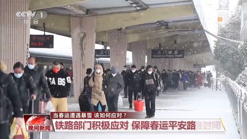 春運出行遭遇暴雪怎么辦 這份個人防范指南請收好