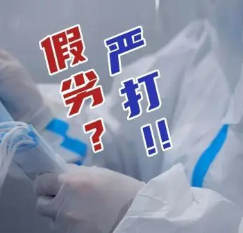 國(guó)家藥監(jiān)局：嚴(yán)厲打擊制售假劣新冠治療藥品違法犯罪行為