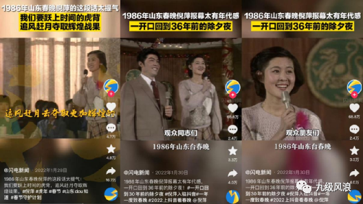劃重點(diǎn)！2023山東春晚三大看點(diǎn)，總有一個(gè)對(duì)你胃口