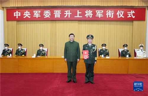 中央軍委舉行晉升上將軍銜儀式