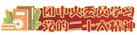 切實以“六個堅持”錘煉黨性、指導實踐、推動工作