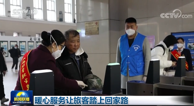 暖心服務(wù)讓旅客踏上回家路