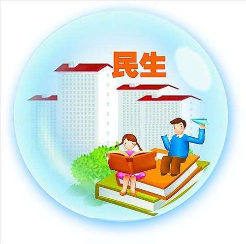 各地政府工作報告陸續(xù)出爐，回應(yīng)哪些民生熱點？