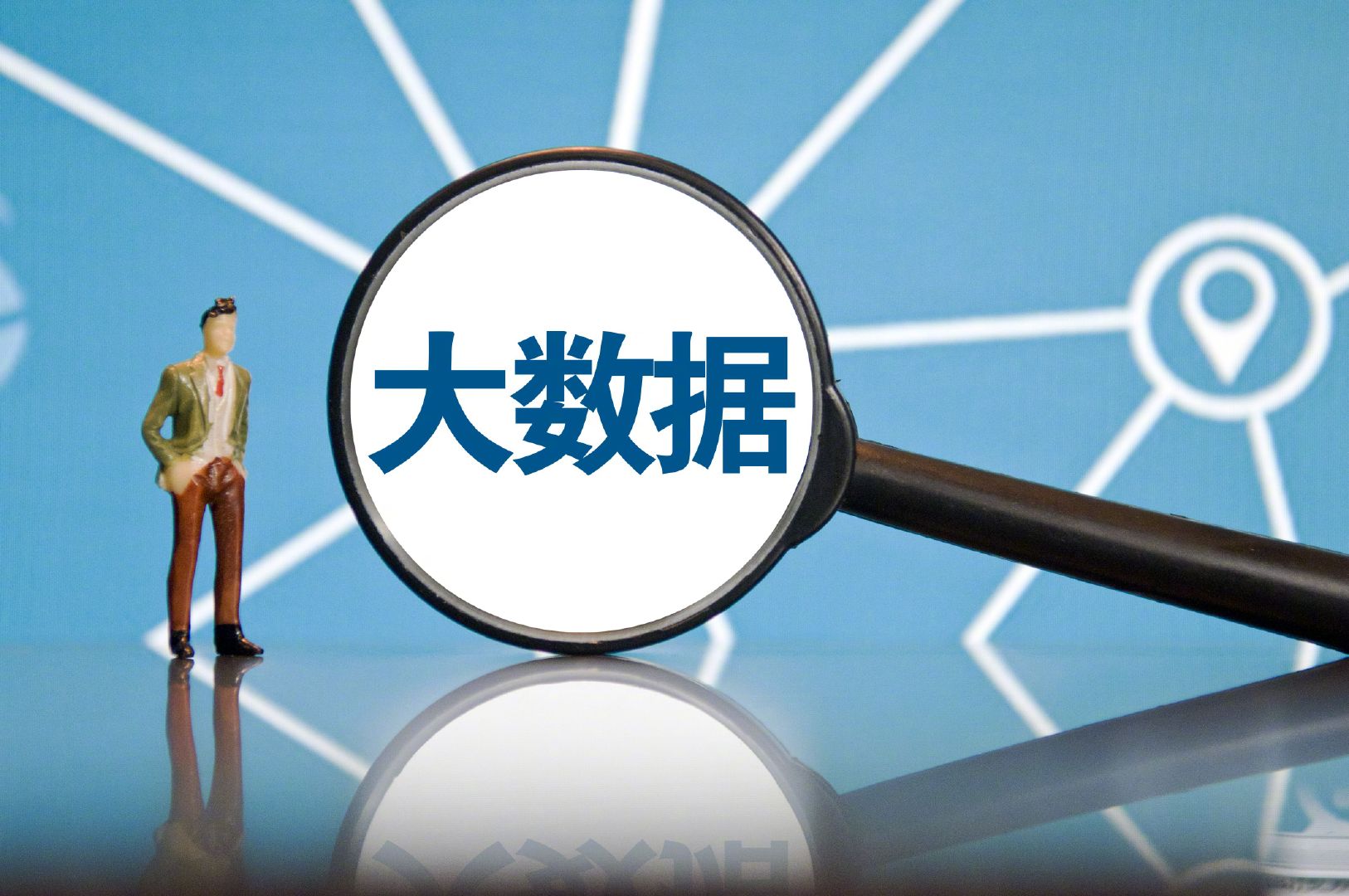 我國大數(shù)據(jù)產(chǎn)業(yè)規(guī)模增至1.3萬億元