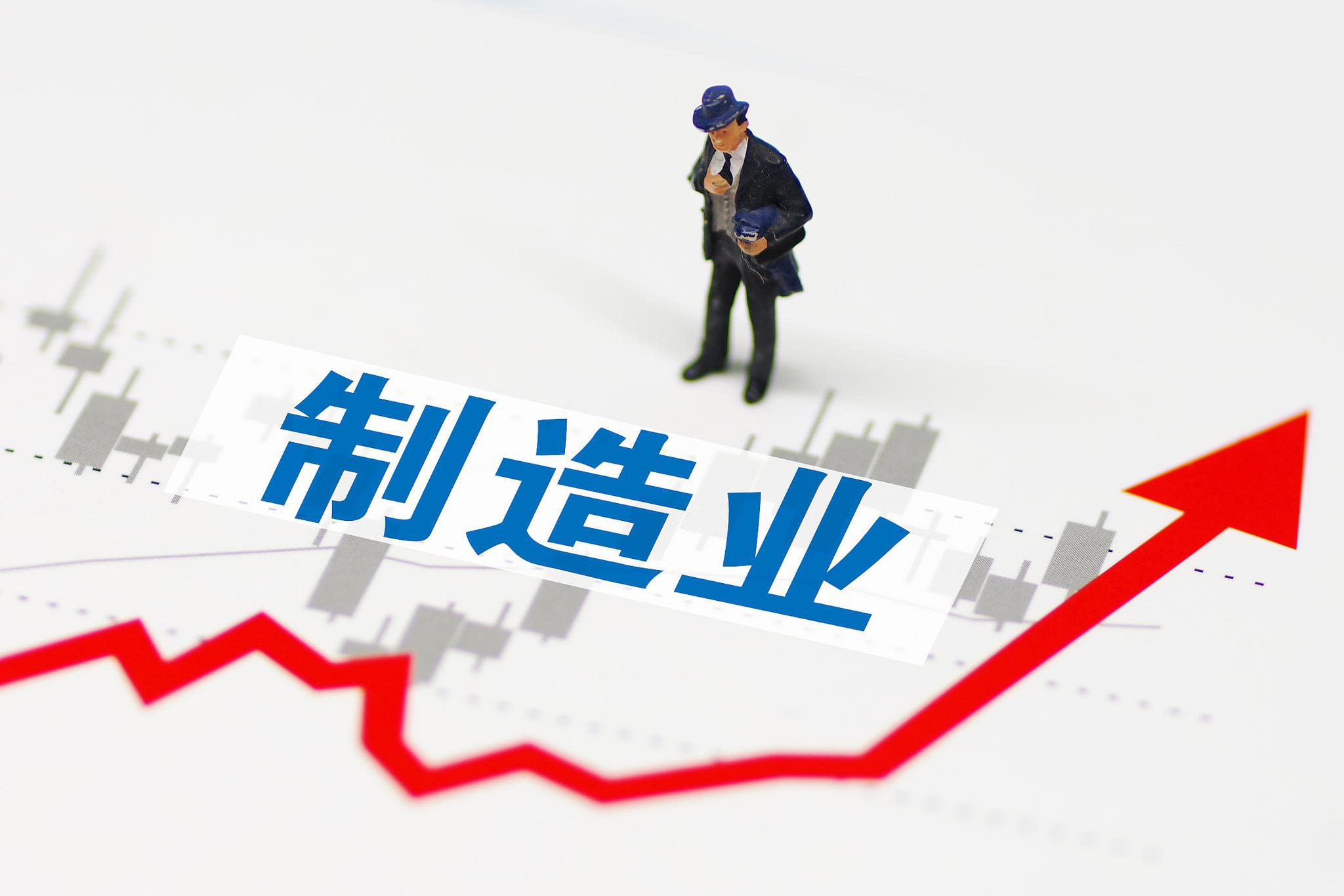 制造業(yè)生產(chǎn)指數(shù)擴(kuò)張 產(chǎn)業(yè)鏈穩(wěn)定運轉(zhuǎn)——數(shù)據(jù)釋放工業(yè)經(jīng)濟(jì)回穩(wěn)向好積極信號