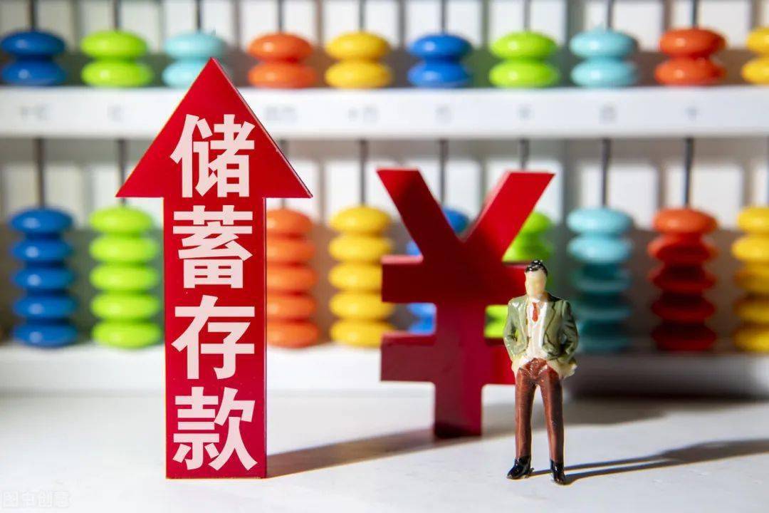 中國居民存款破紀錄，大規(guī)模儲蓄未來流向何處？
