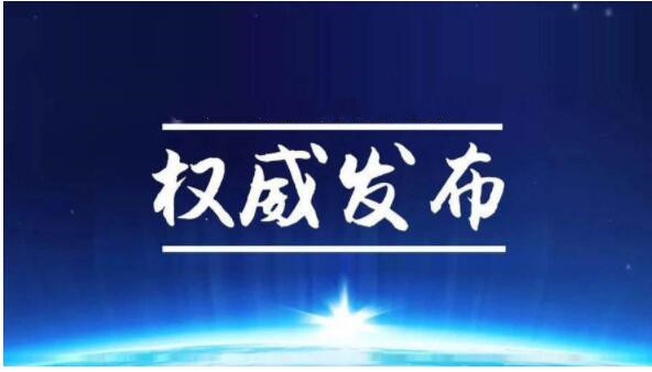 國家疾控局印發(fā)《疾病預(yù)防控制標(biāo)準(zhǔn)管理辦法》