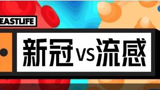 發(fā)燒注意！甲流、諾如病毒高發(fā)，和新冠有何區(qū)別？