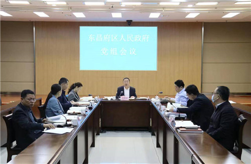 東昌府區(qū)政府黨組會(huì)議召開