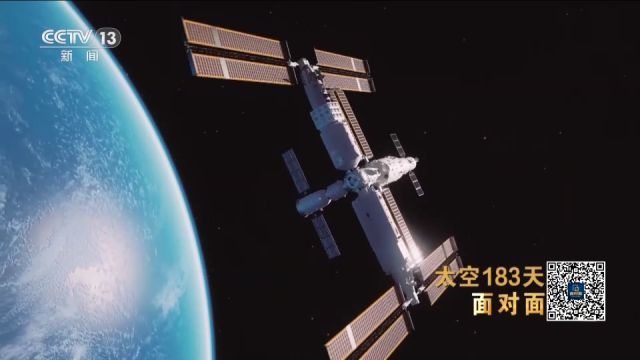 太空183天——專訪神舟十四號飛行乘組