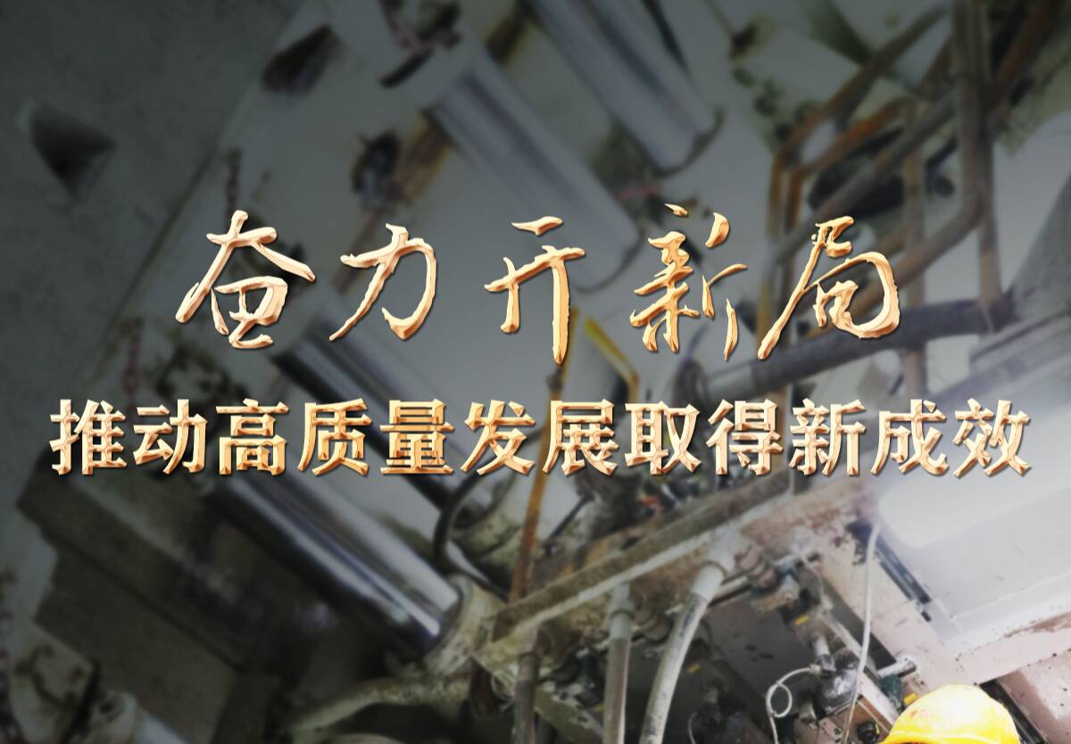 奮力開新局 推動高質量發(fā)展取得新成效——2023年首月全國各地經(jīng)濟社會發(fā)展掃描