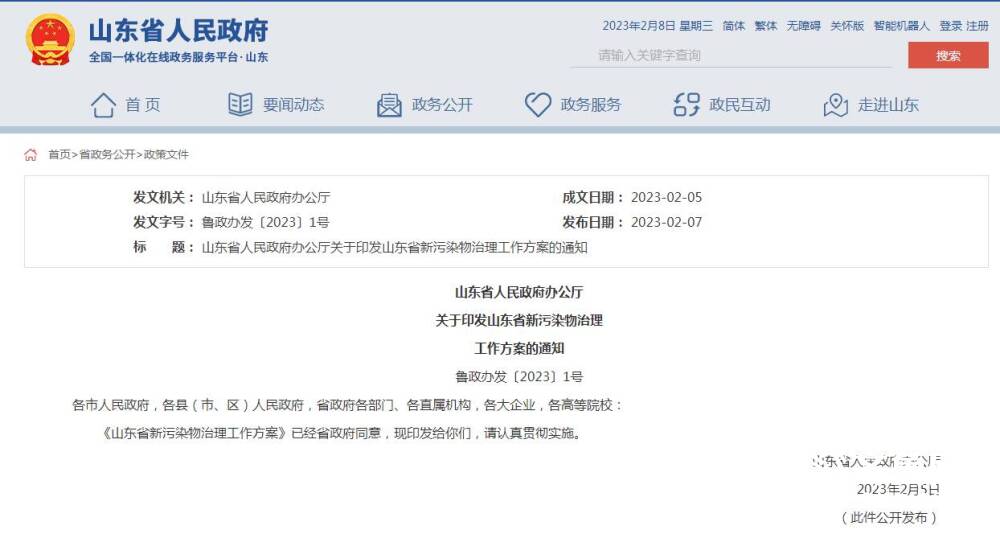 2022 年度山東省中醫(yī)藥名醫(yī)名單公布，聊城17名專家喜獲殊榮