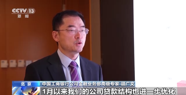 多家銀行1月信貸投放加速 專家：中長(zhǎng)期貸款增加顯示企業(yè)信心增強(qiáng)