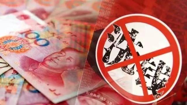 央行首批反洗錢罰單直指頭部券商