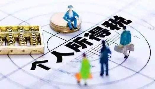 2022年度中國(guó)個(gè)稅綜合所得匯算清繳即將開(kāi)始