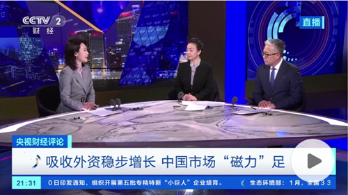 吸收外資增長穩(wěn) 中國市場“磁力”足