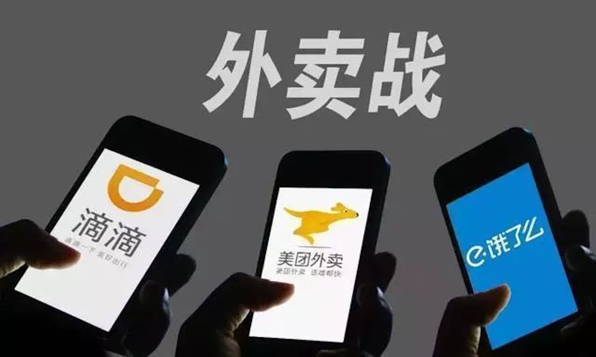 多家互聯(lián)網(wǎng)企業(yè)入局 外賣市場(chǎng)競(jìng)爭(zhēng)漸趨激烈