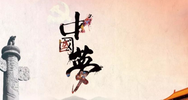 守好中國式現(xiàn)代化的本和源、根和魂