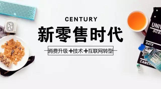 零售行業(yè)的這些創(chuàng)新大大方便了消費者
