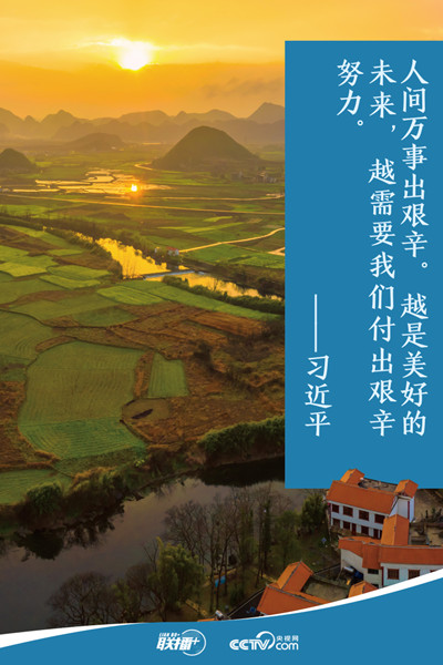 聯(lián)播+｜以實(shí)干創(chuàng)造新業(yè)績 總書記@奮斗者