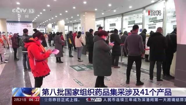 第八批國(guó)家藥品集采正式啟動(dòng)，肝素類藥品首次被納入