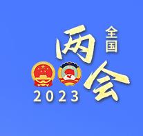 （兩會前瞻）做“必答題”，法治中國如何按下“加速鍵”？