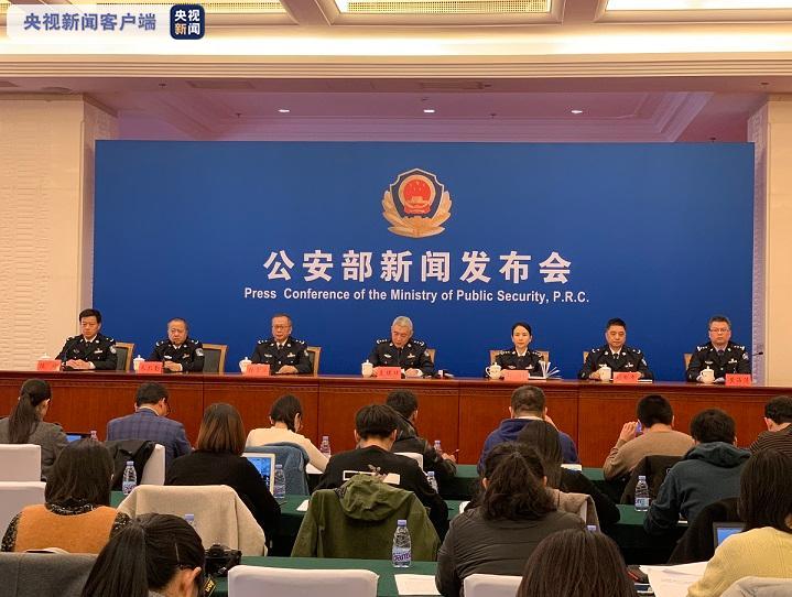 公安部部署專項(xiàng)行動(dòng)聯(lián)合打擊懲治涉網(wǎng)黑惡犯罪
