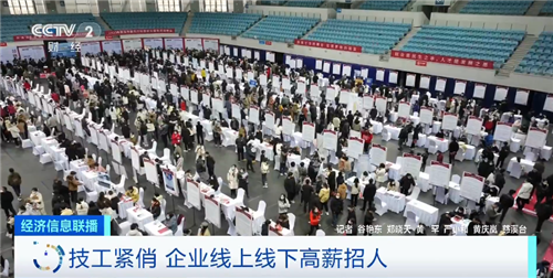 這類人才缺口將接近3000萬人！有企業(yè)開出百萬年薪→