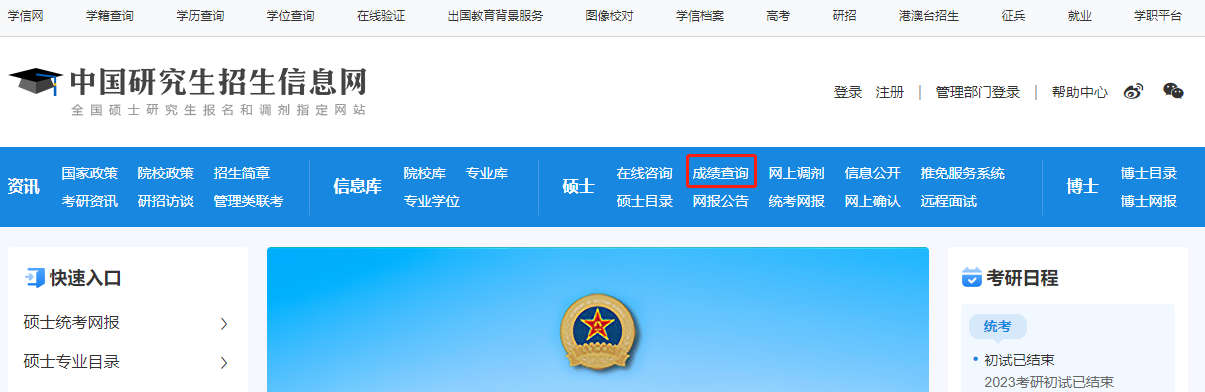 附查分通道！多地21日起可查詢考研初試成績