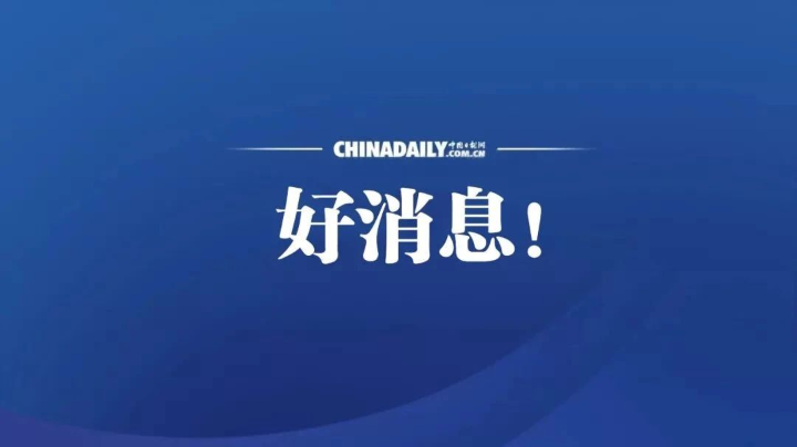 國務院港澳事務辦公室：2月6日零時起全面恢復內(nèi)地與港澳人員往來