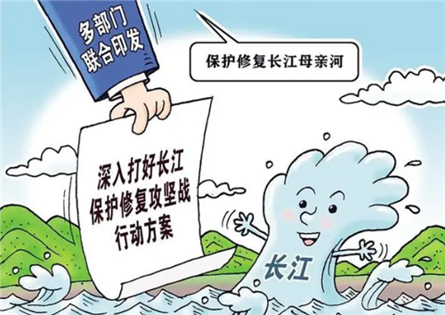 長江干流水質(zhì)連續(xù)三年保持Ⅱ類 保護(hù)修復(fù)母親河如何持續(xù)發(fā)力？